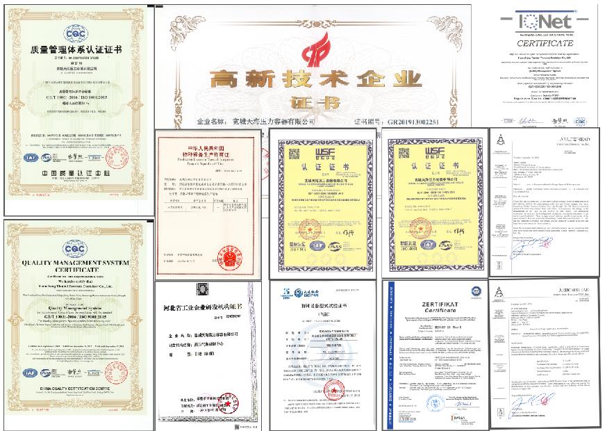 米兰MILAN(中国)-宽城天海资质证书.jpg 米兰MILAN(中国)-宽城天海资质证书.jpg